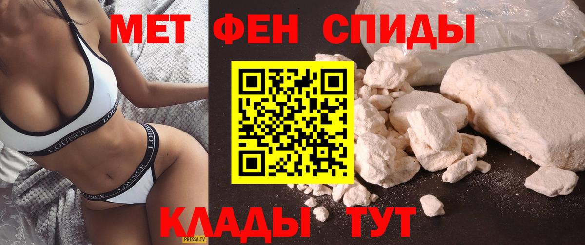 Amphetamine  АМФ Розовый  Вход с VPN  Курск 