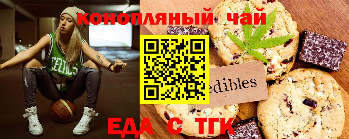 Cannafood марихуана  Вход с VPN  Курск 