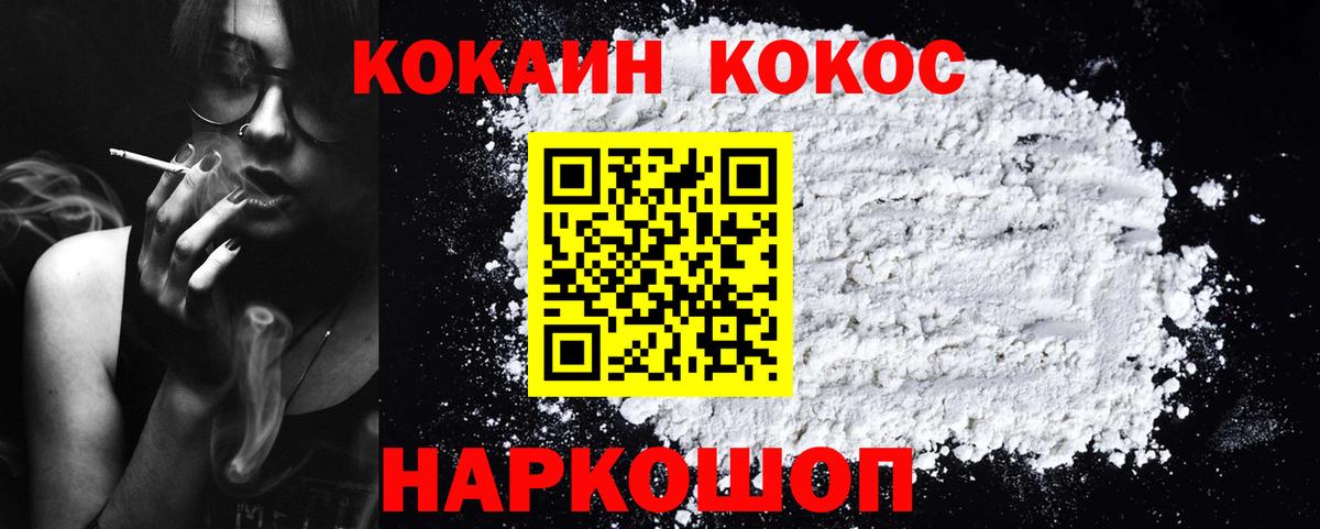 Курск  COCAIN 97%  Вход с VPN 