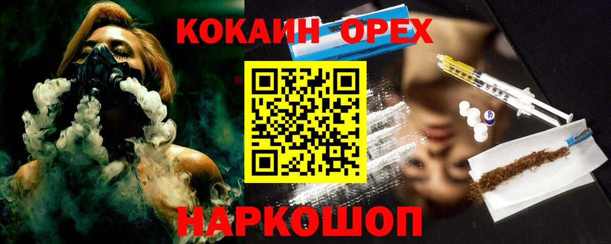 Cocaine Колумбийский Курск