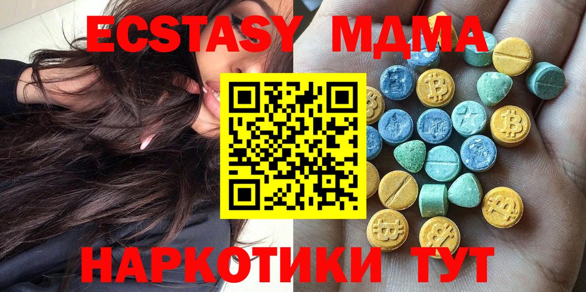 Курск  ЭКСТАЗИ 280мг  Вход с VPN  Экстази  ЭКСТАЗИ Punisher 