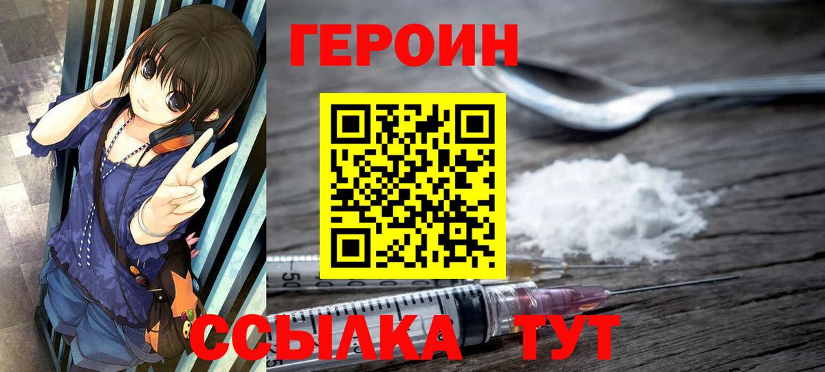 Курск  Героин Афган  Вход с VPN 