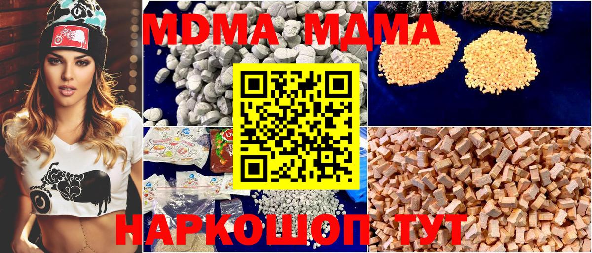 MDMA VHQ Курск
