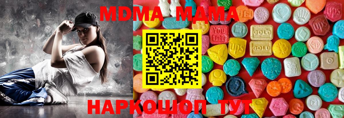 Курск  MDMA VHQ  Вход с VPN 