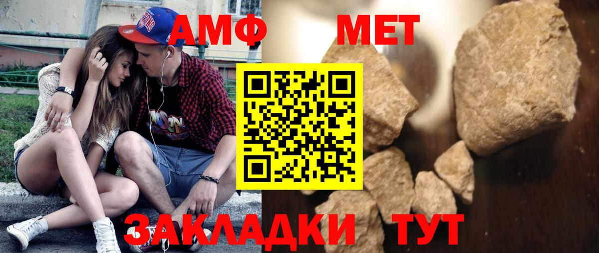 Первитин Methamphetamine  Вход с VPN  Первитин Methamphetamine  Курск 
