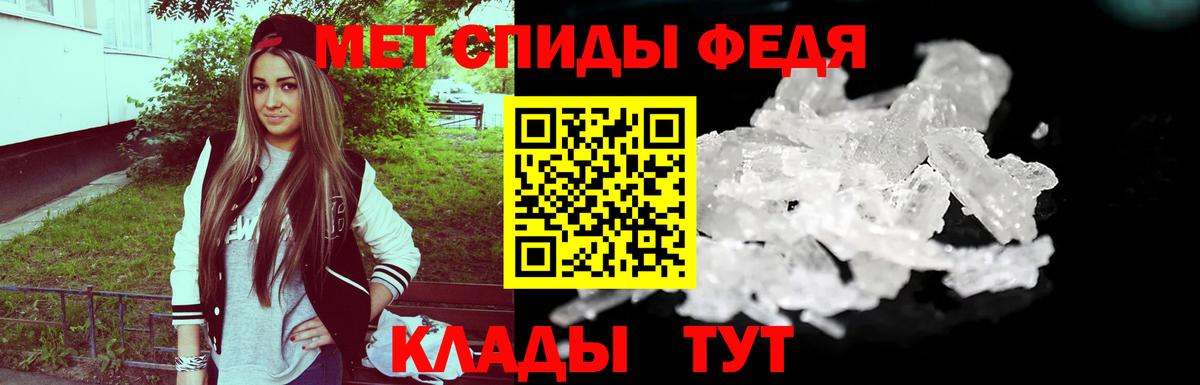 Первитин Methamphetamine Курск