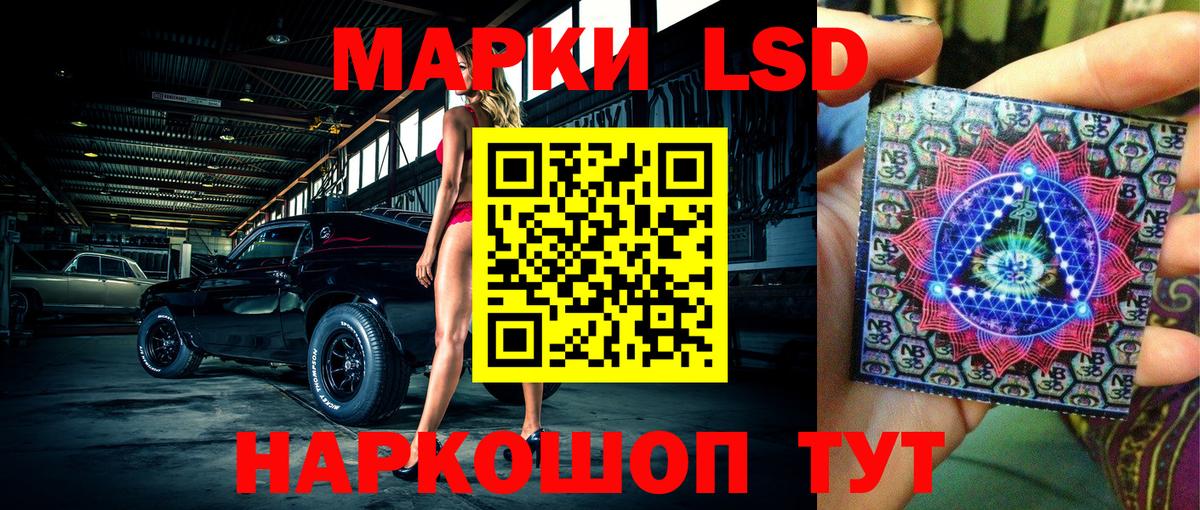 Марки NBOMe 1,5мг Курск