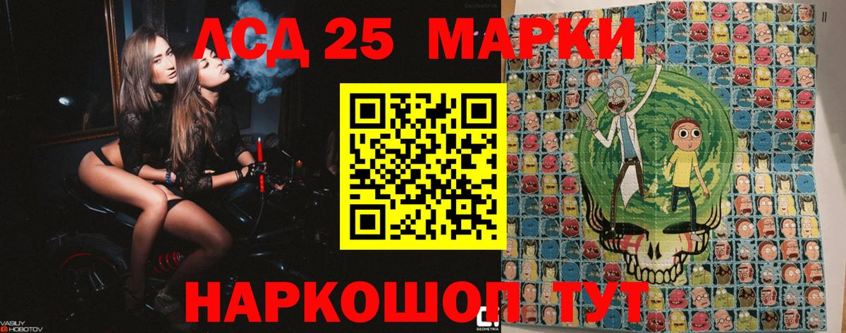 Марки 25I-NBOMe 1,8мг  Вход с VPN  Курск  Марки 25I-NBOMe 1,8мг 