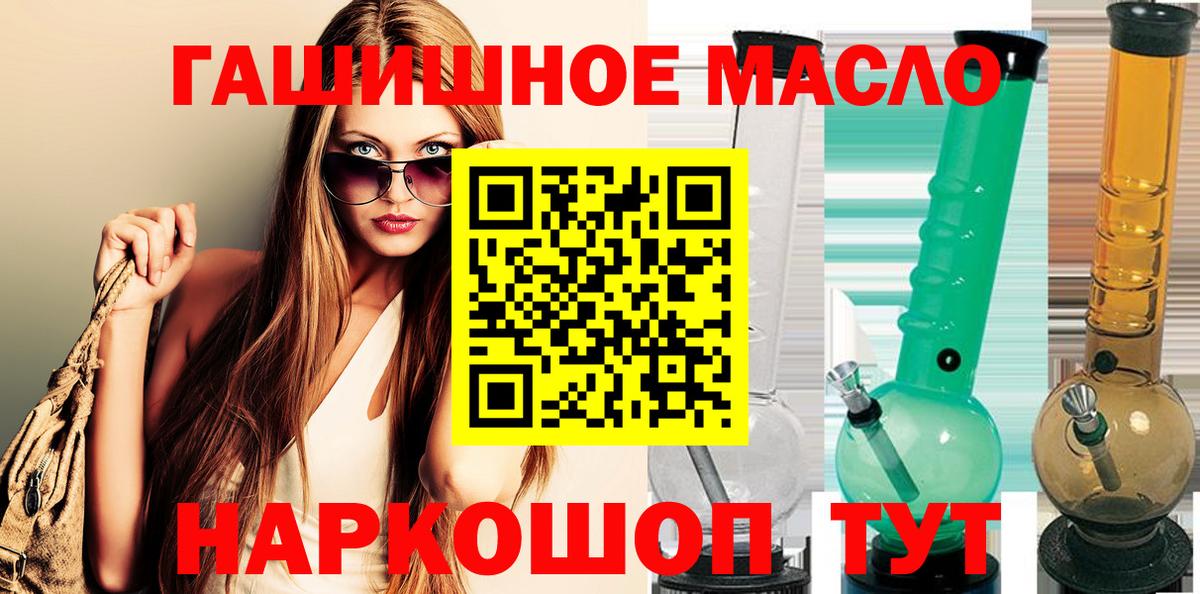 Курск  дарнет шоп  Вход с VPN  ТГК гашишное масло  Дистиллят ТГК вейп с тгк 